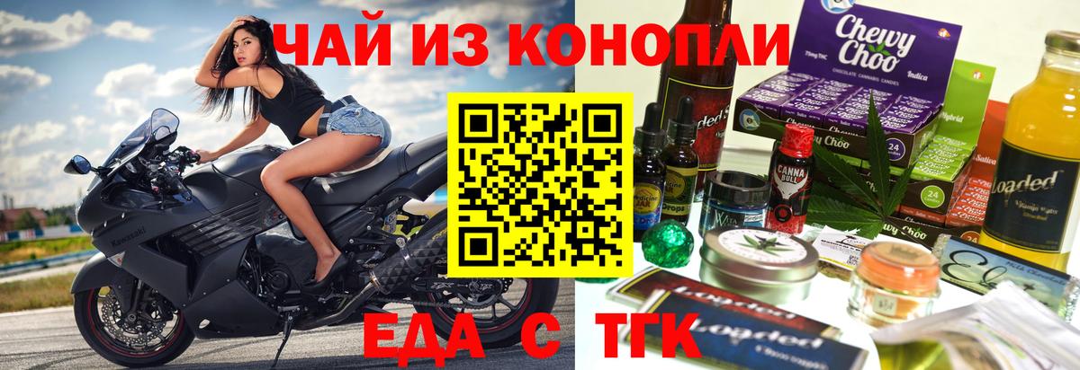 Беслан  Еда ТГК марихуана  Вход с VPN 