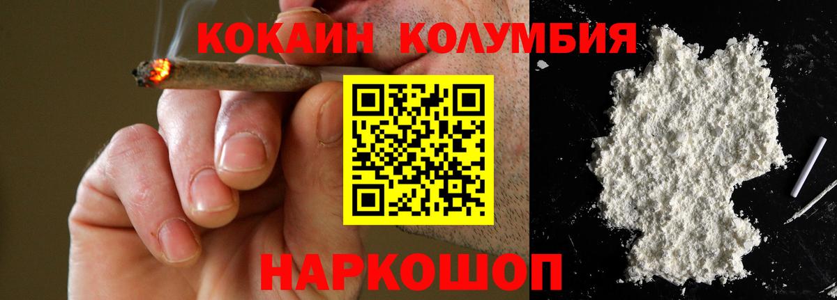 COCAIN Перу Беслан