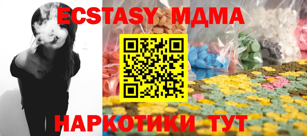 Ecstasy Punisher  Экстази 250 мг  Вход с VPN  Беслан 