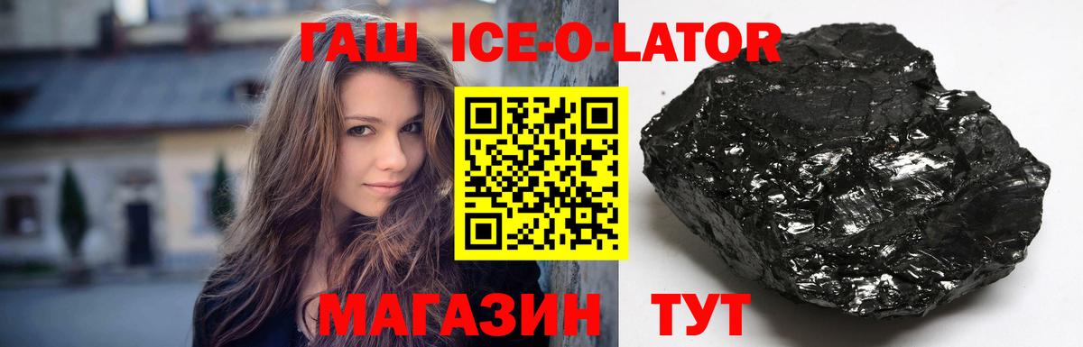 ГАШ Изолятор Беслан