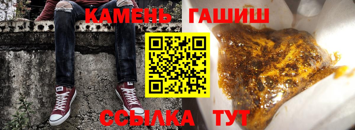 ГАШ Cannabis  ГАШИШ hashish  Беслан  Вход с VPN 