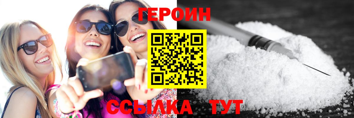 Беслан  ГЕРОИН белый  Вход с VPN 