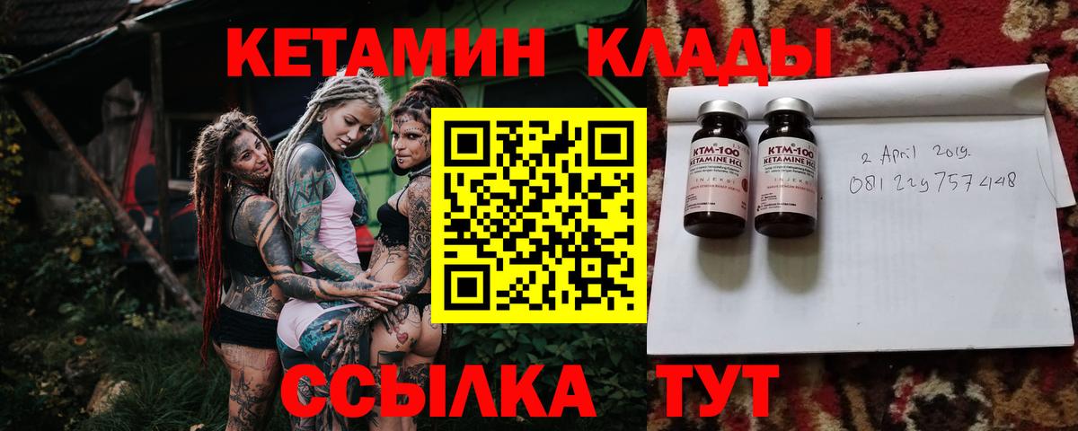 КЕТАМИН VHQ Беслан