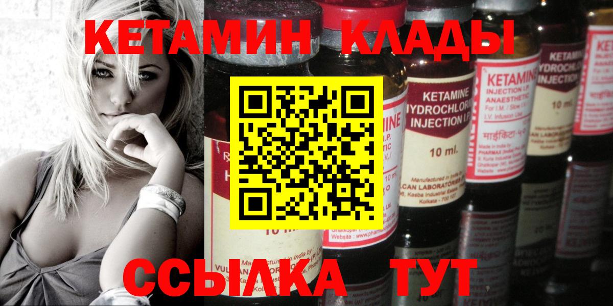 Кетамин ketamine  Вход с VPN  Кетамин VHQ  Беслан 
