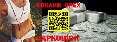 COCAINE Апрелевка