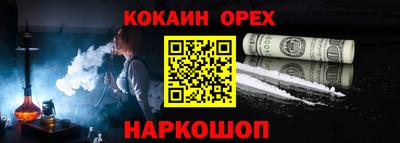 COCAINE Апрелевка