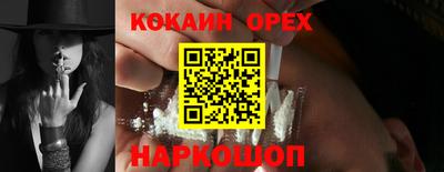 COCAINE Апрелевка