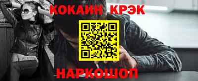 COCAINE Апрелевка