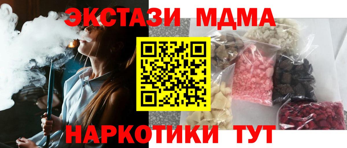 МДМА VHQ Беслан
