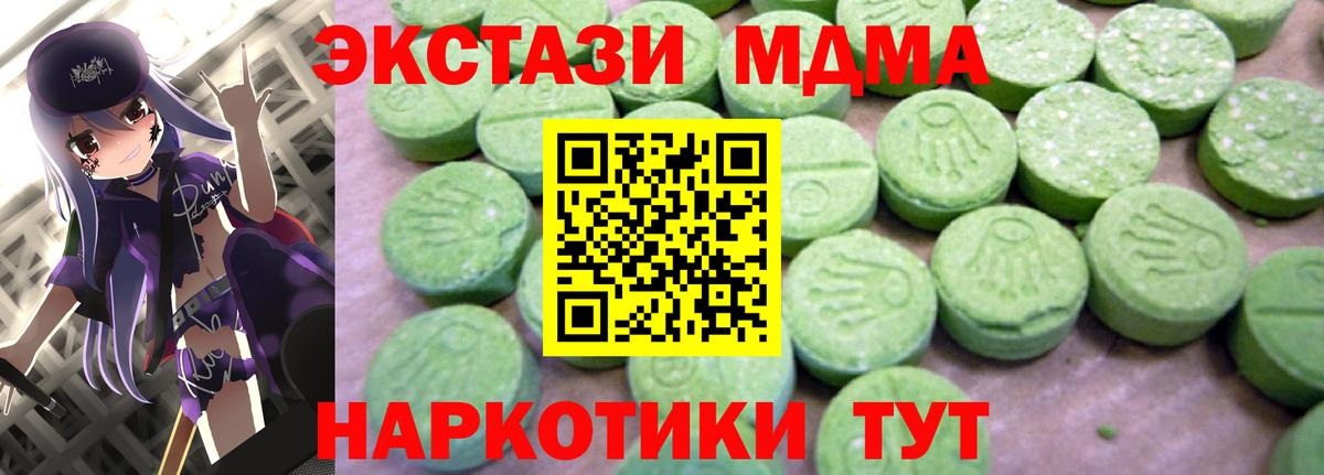 МДМА VHQ  MDMA молли  Беслан  MDMA  Вход с VPN 