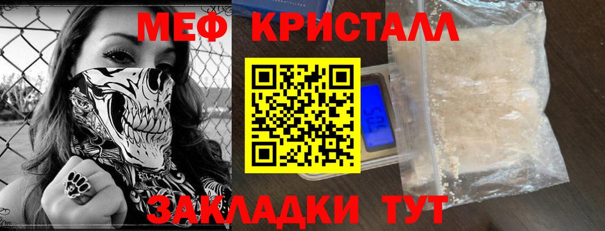 МЯУ-МЯУ  МЕФ VHQ  Вход с VPN  МЯУ-МЯУ VHQ  Беслан 