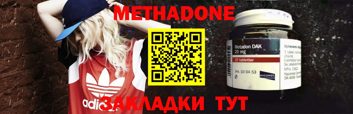 МЕТАДОН белоснежный  Вход с VPN  Беслан 