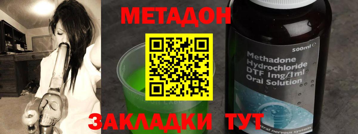 Метадон VHQ Беслан