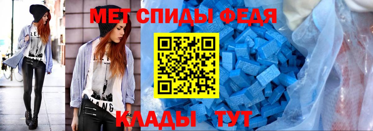 Метамфетамин  Вход с VPN  Беслан  Первитин Декстрометамфетамин 99.9% 
