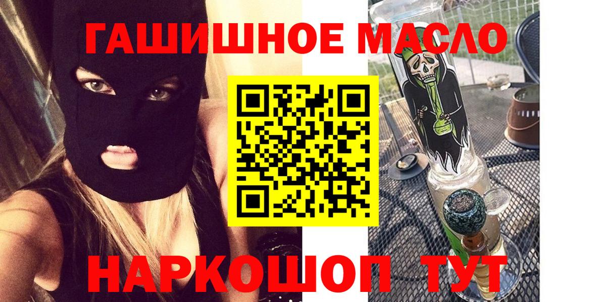 Дистиллят ТГК концентрат  закладка  Беслан  Вход с VPN 