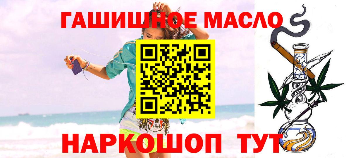 Дистиллят ТГК гашишное масло Беслан